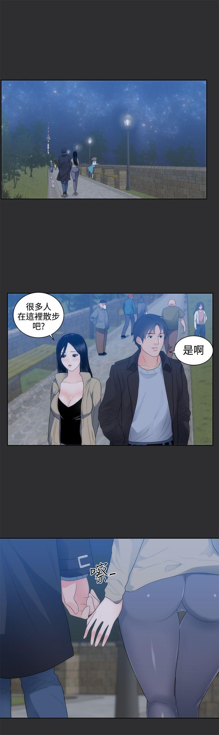 性癖好 第9話 第7页