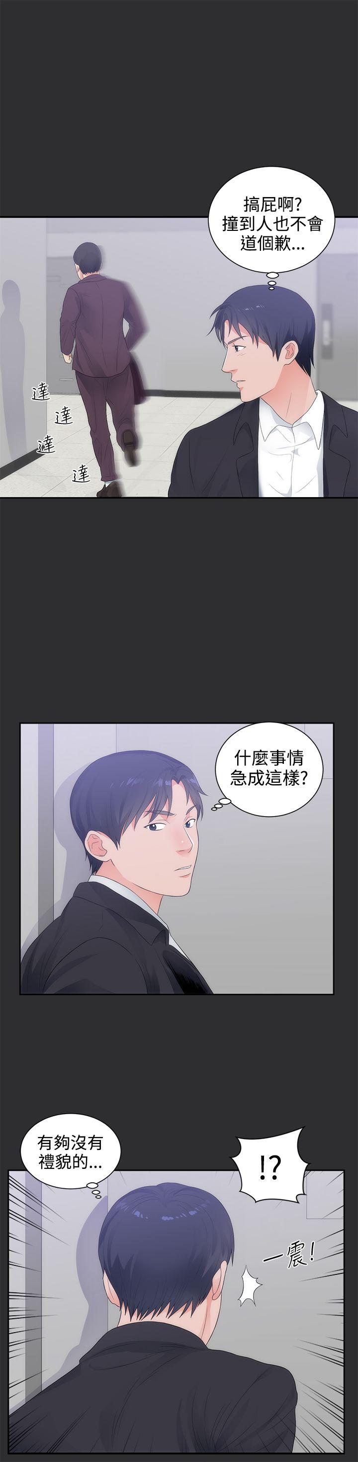性癖好 第9話 第18页
