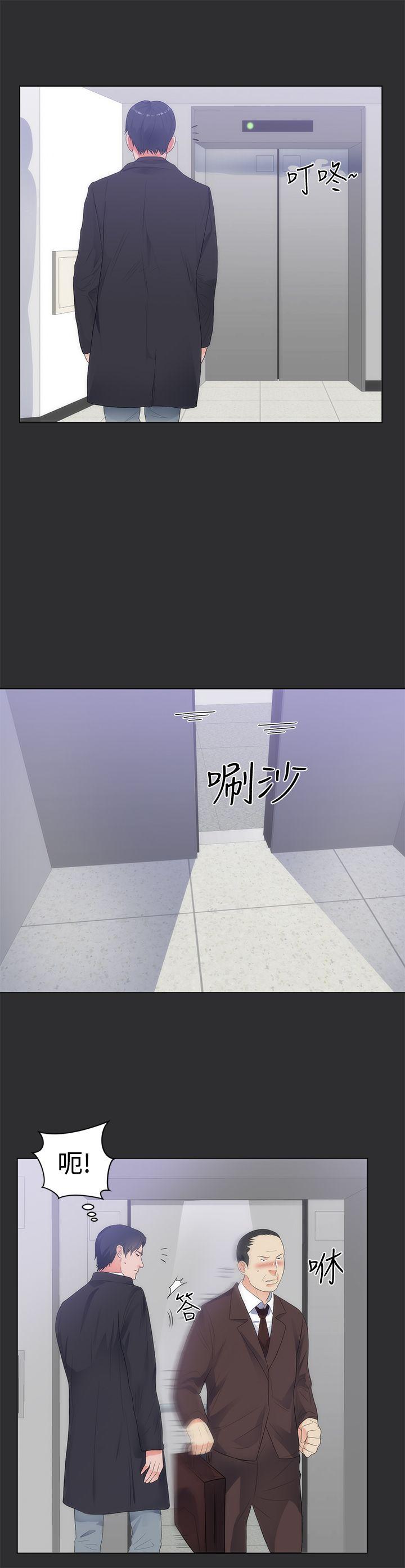 性癖好 第9話 第17页