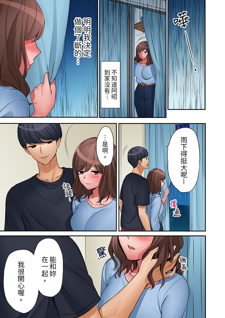 「太太，全部插進去了喔」妻子被打工的男生睡了 第15話 第12页