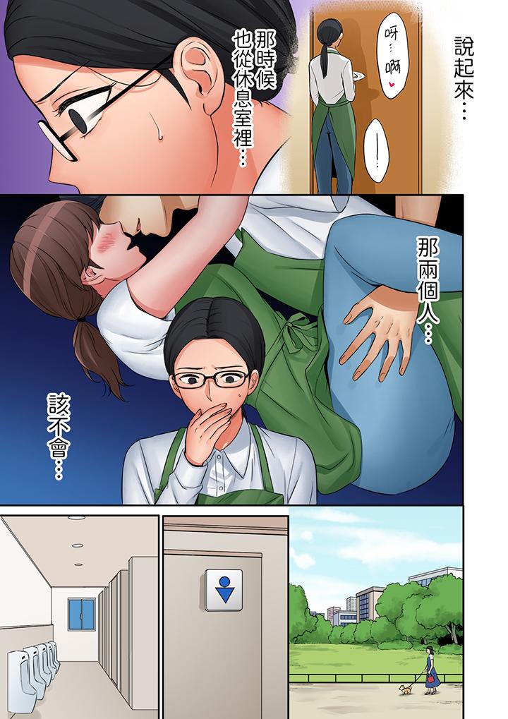 「太太，全部插進去了喔」妻子被打工的男生睡了 第19話 第6页