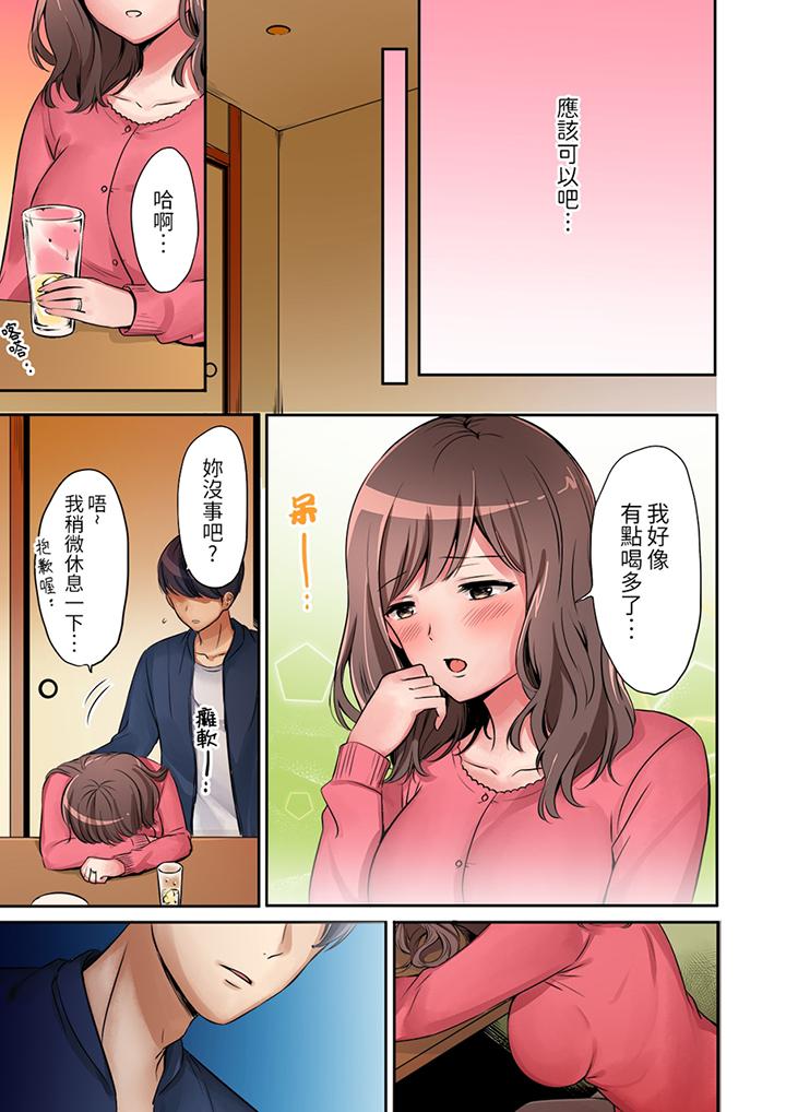 「太太，全部插進去了喔」妻子被打工的男生睡了 第1話 第10页