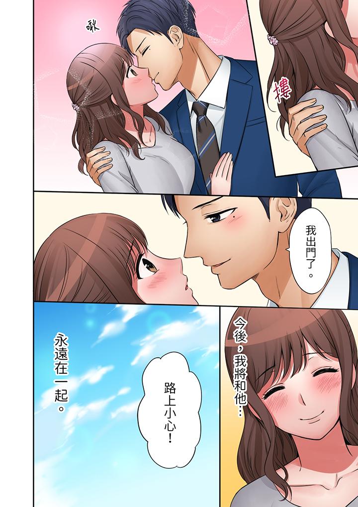 「太太，全部插進去了喔」妻子被打工的男生睡了 最終話 第13页
