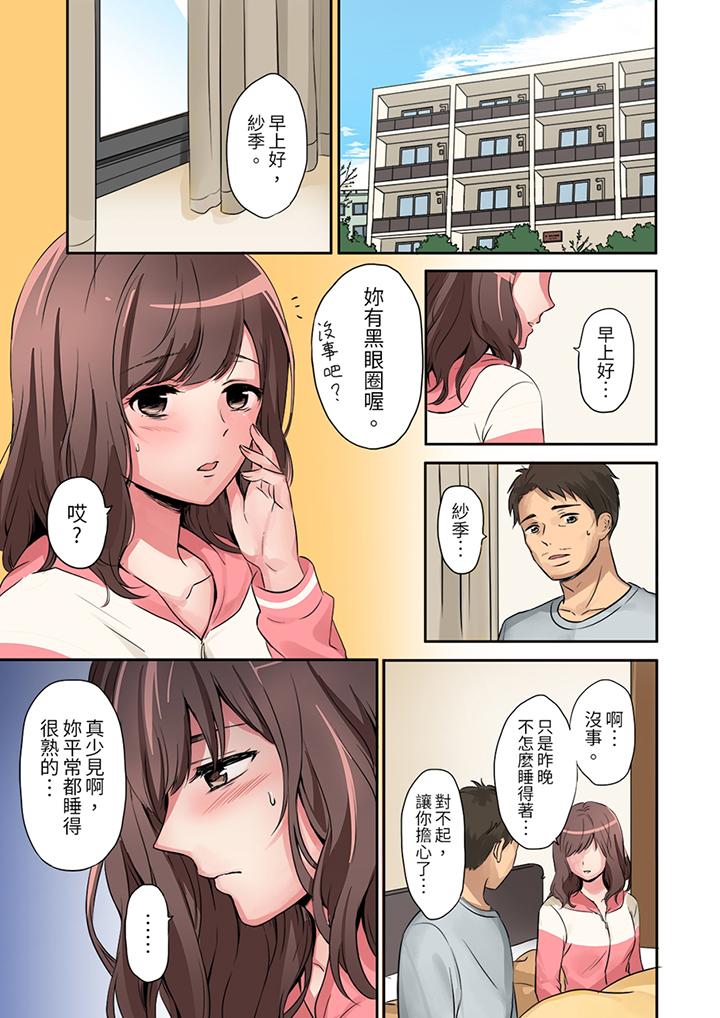 「太太，全部插進去了喔」妻子被打工的男生睡了 第3話 第2页
