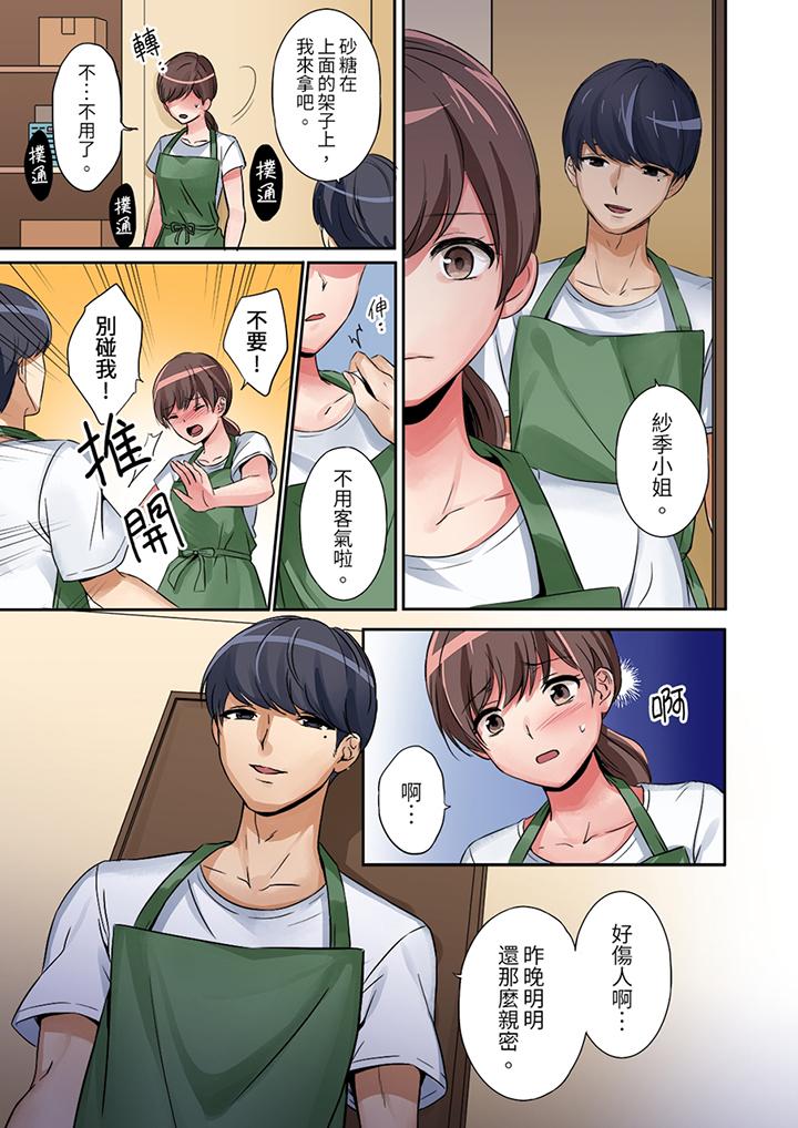 「太太，全部插進去了喔」妻子被打工的男生睡了 第3話 第4页