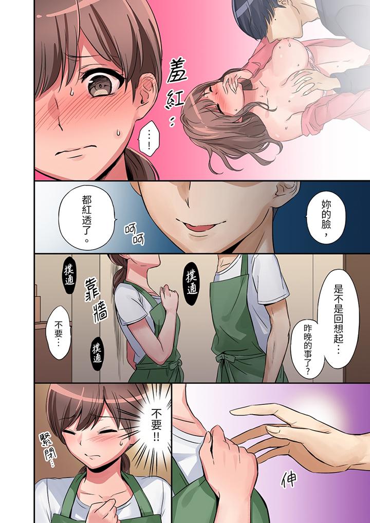 「太太，全部插進去了喔」妻子被打工的男生睡了 第3話 第5页