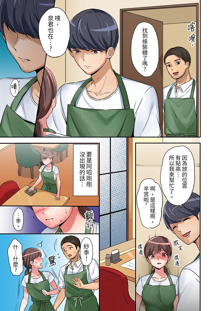 「太太，全部插進去了喔」妻子被打工的男生睡了 第3話 第6页