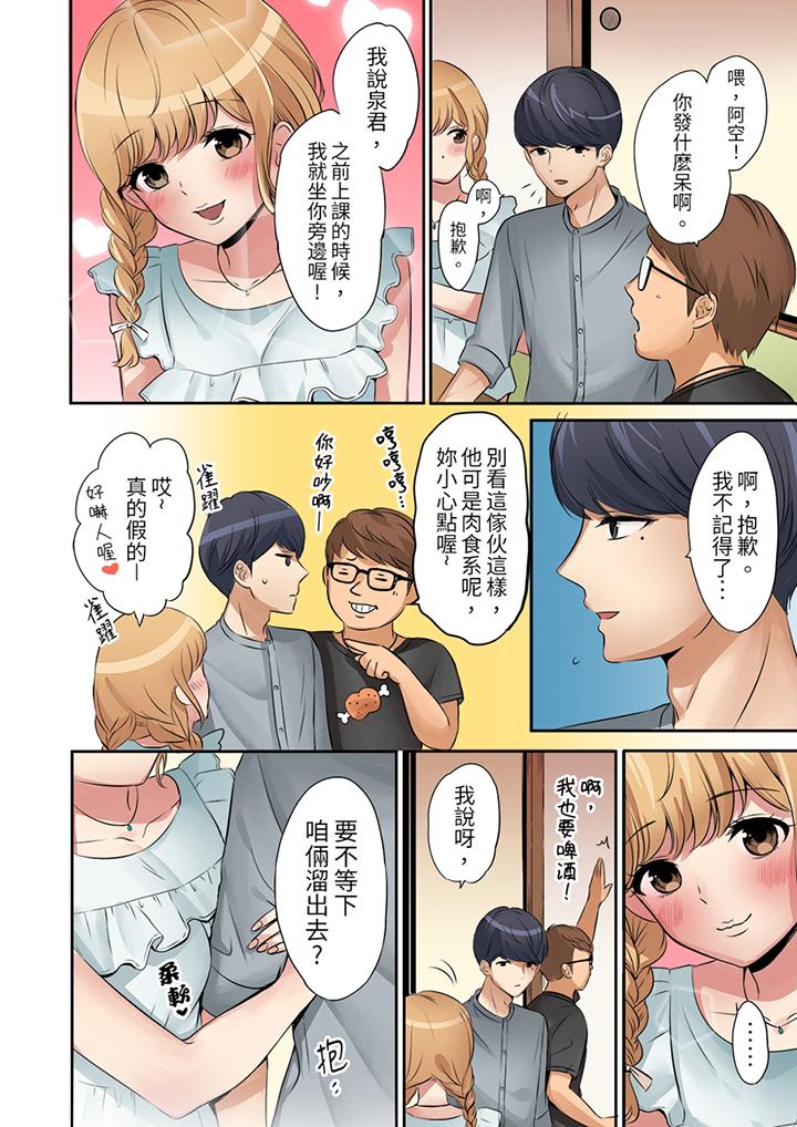 「太太，全部插進去了喔」妻子被打工的男生睡了 第5話 第13页