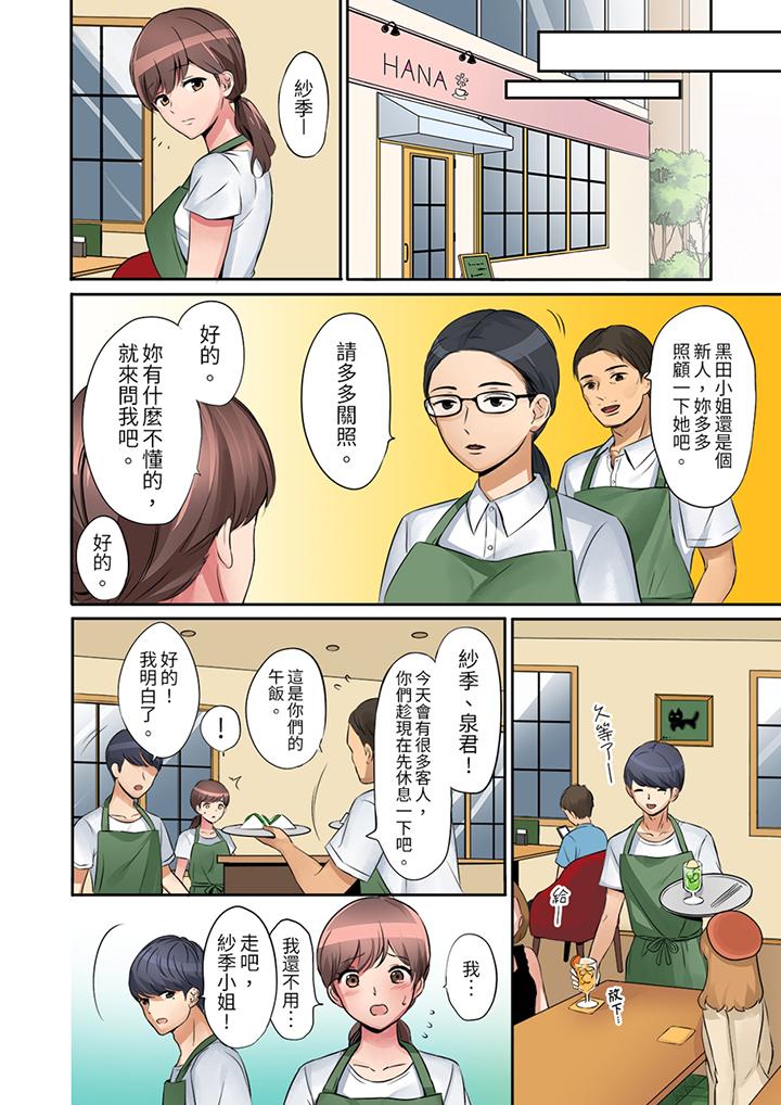 「太太，全部插進去了喔」妻子被打工的男生睡了 第6話 第5页