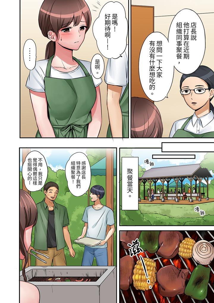 「太太，全部插進去了喔」妻子被打工的男生睡了 第7話 第5页