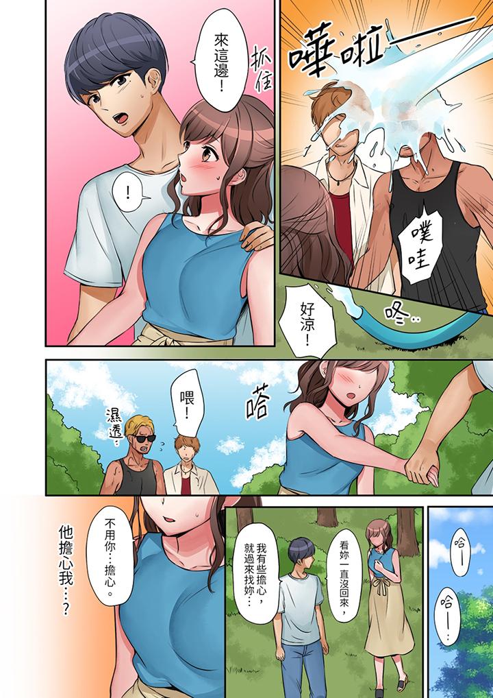 「太太，全部插進去了喔」妻子被打工的男生睡了 第7話 第9页