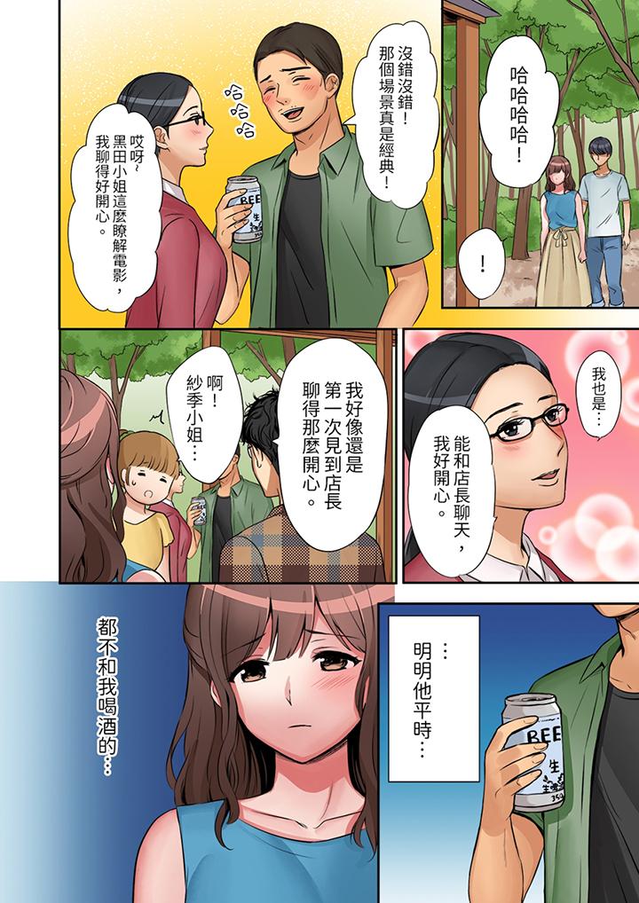 「太太，全部插進去了喔」妻子被打工的男生睡了 第7話 第11页