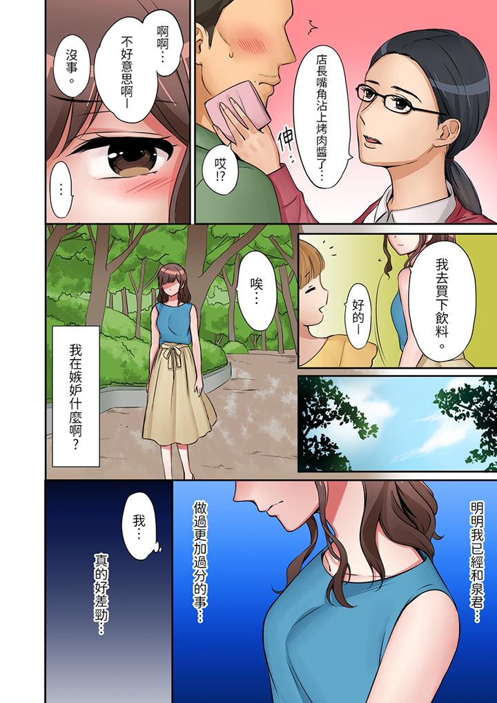 「太太，全部插進去了喔」妻子被打工的男生睡了 第7話 第7页