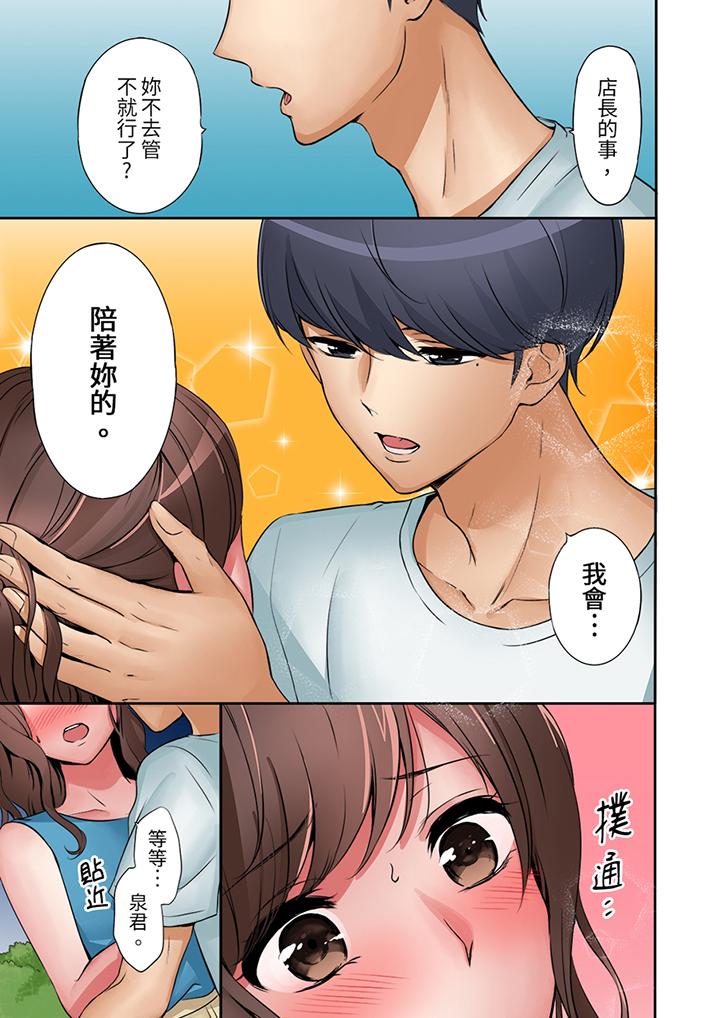 「太太，全部插進去了喔」妻子被打工的男生睡了 第8話 第4页