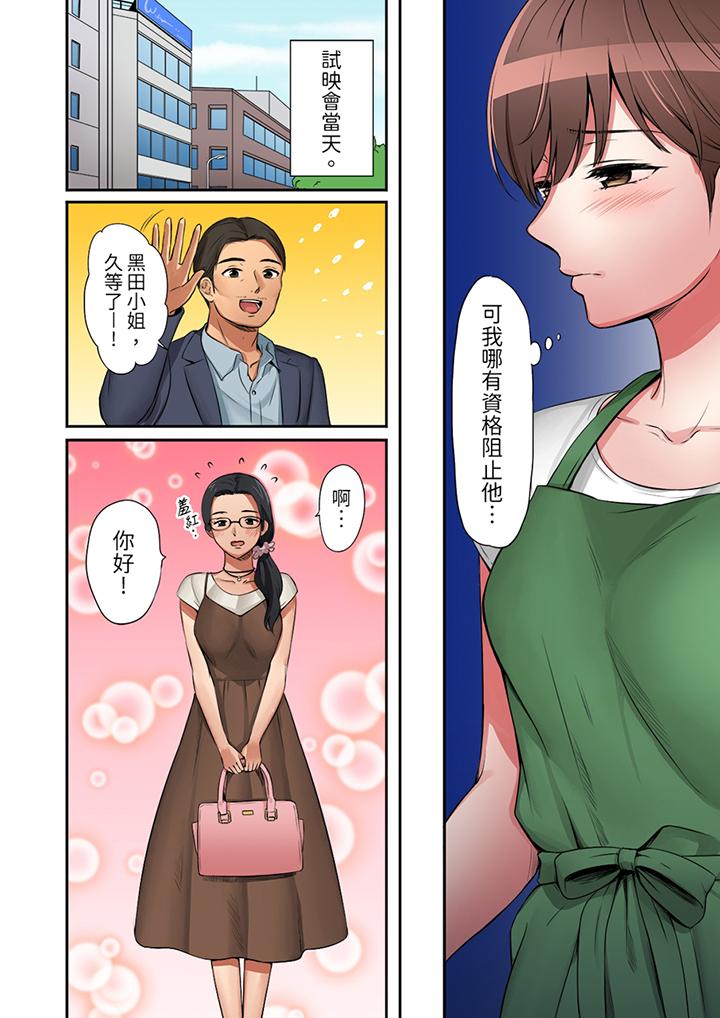 「太太，全部插進去了喔」妻子被打工的男生睡了 第9話 第5页