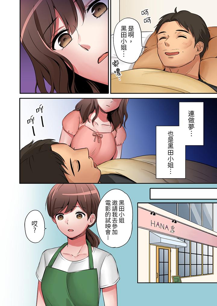 「太太，全部插進去了喔」妻子被打工的男生睡了 第9話 第3页