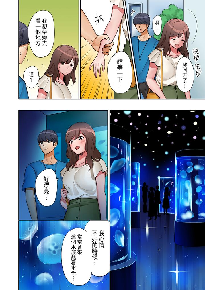「太太，全部插進去了喔」妻子被打工的男生睡了 第9話 第9页
