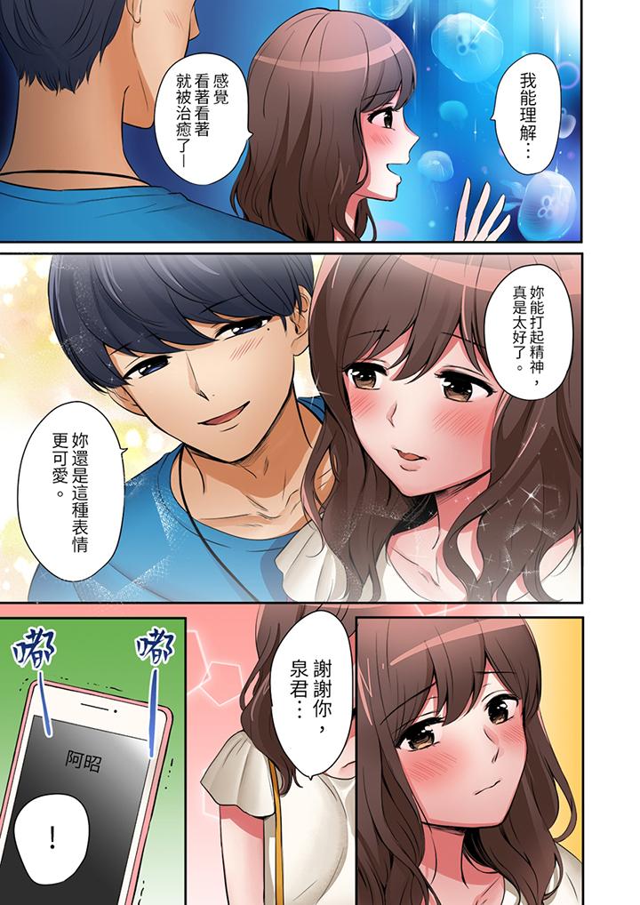 「太太，全部插進去了喔」妻子被打工的男生睡了 第9話 第10页
