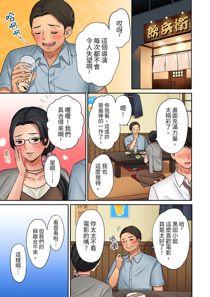 「太太，全部插進去了喔」妻子被打工的男生睡了 第9話 第12页