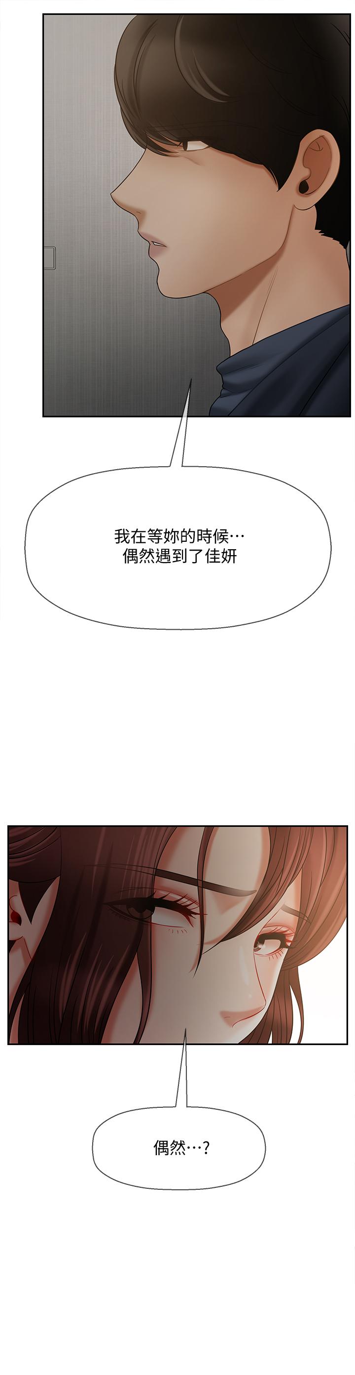 壞老師 第12話-壞人出意外死了 第33页