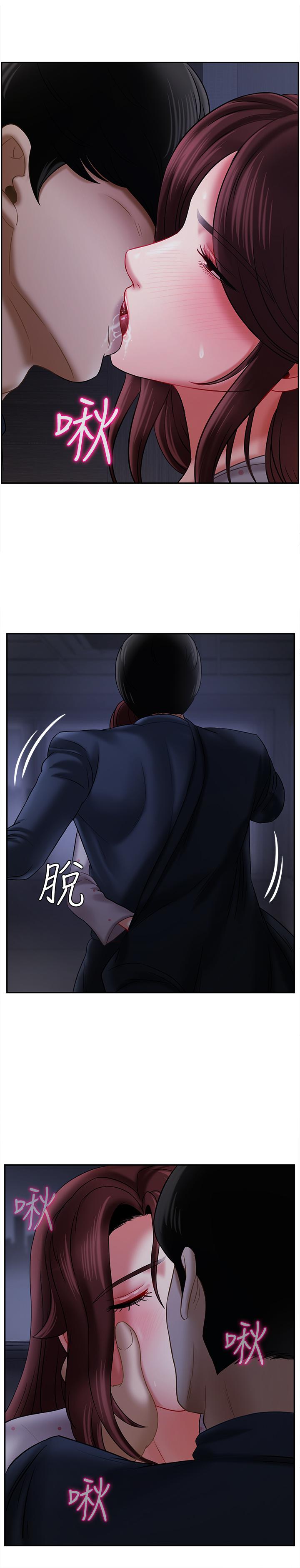 壞老師 第13話-濃郁的體味 第21页