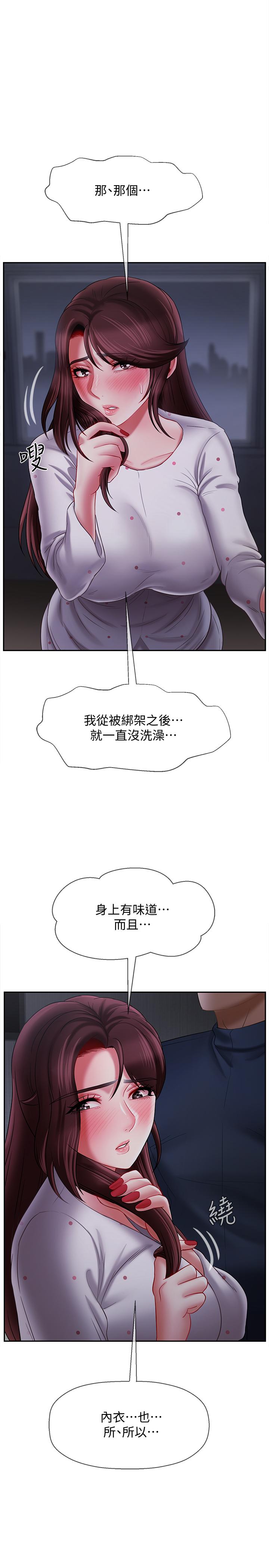 壞老師 第13話-濃郁的體味 第24页
