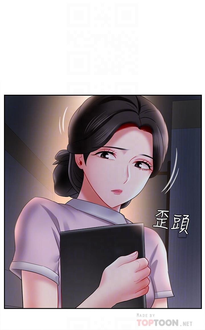 壞老師 第14話-雙腿間傳來的甜蜜滋味 第12页