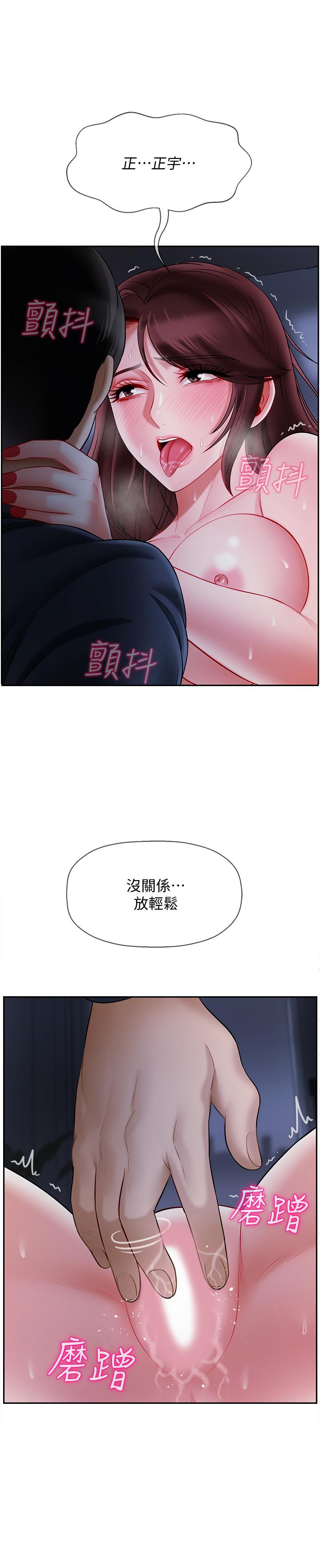 壞老師 第14話-雙腿間傳來的甜蜜滋味 第19页