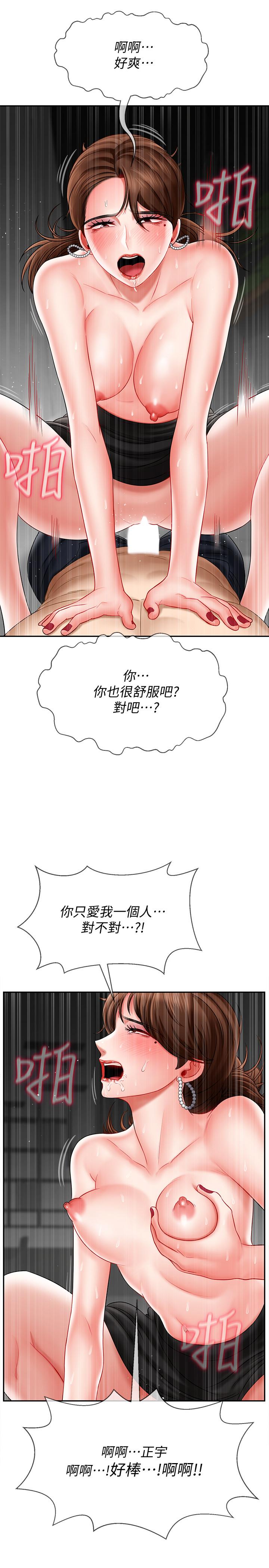 壞老師 第10話-綁架事蹟敗露 第35页