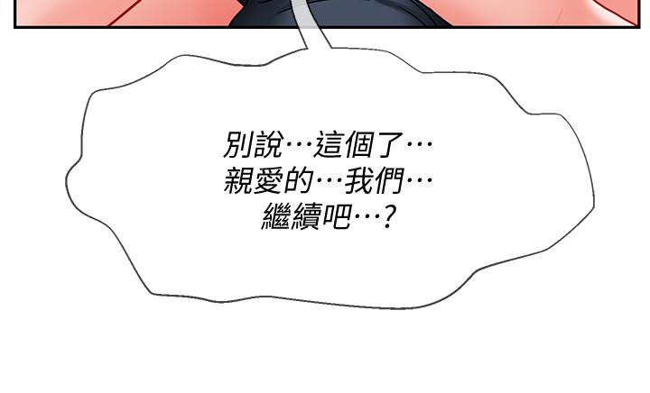 壞老師 第10話-綁架事蹟敗露 第41页