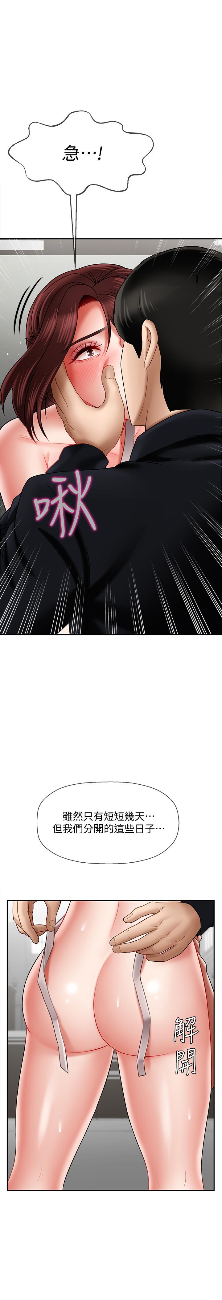 壞老師 第17話-你這裡好美 第44页