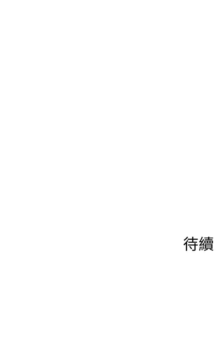 壞老師 第17話-你這裡好美 第60页