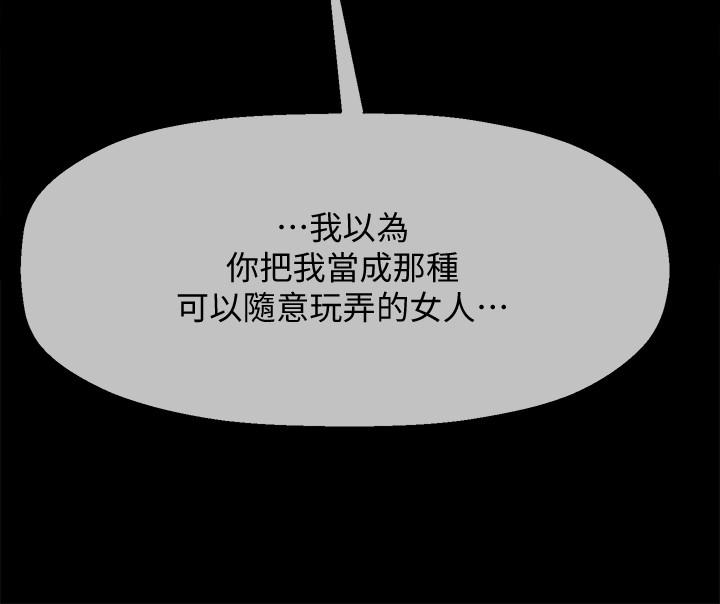 壞老師 第18話-一起洗澡的樂趣 第19页