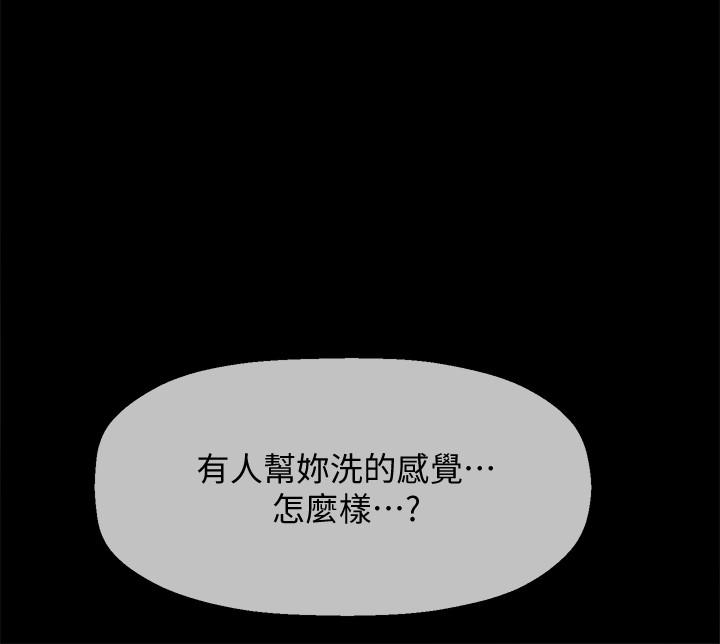 壞老師 第18話-一起洗澡的樂趣 第30页