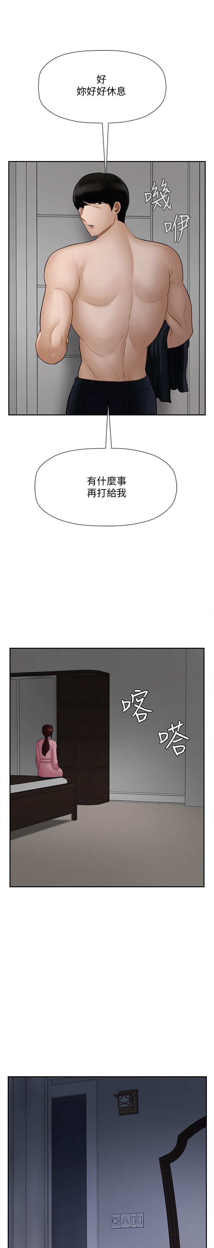 壞老師 第19話-要求電愛的雅萱 第31页