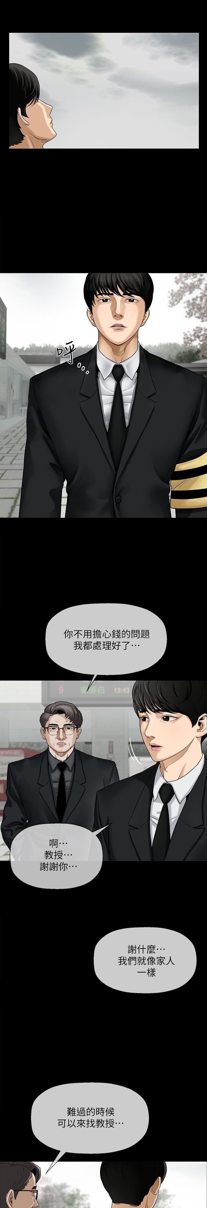 壞老師 第1話-20歲的女學生 第3页