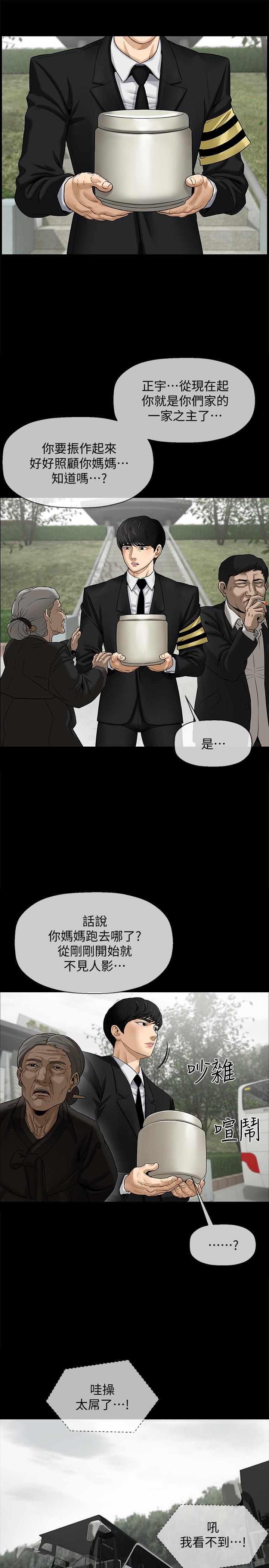 壞老師 第1話-20歲的女學生 第7页