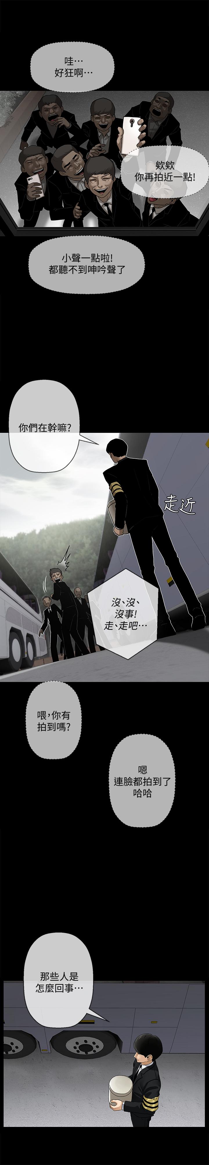 壞老師 第1話-20歲的女學生 第9页