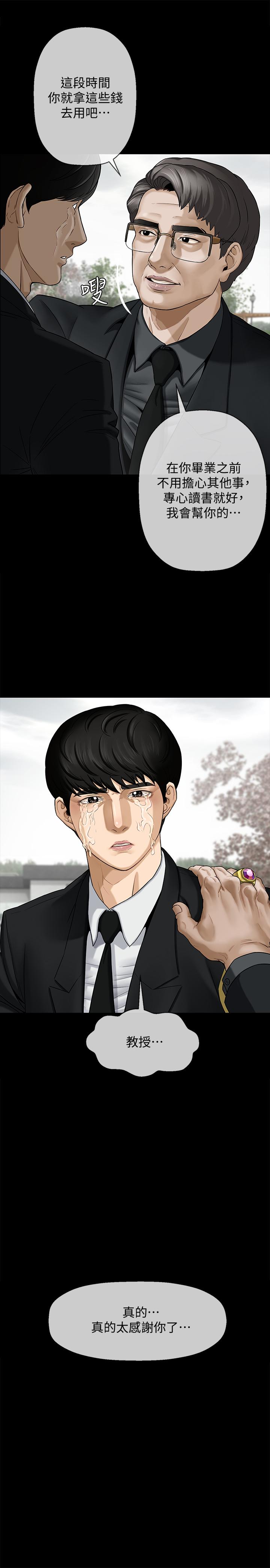 壞老師 第1話-20歲的女學生 第6页