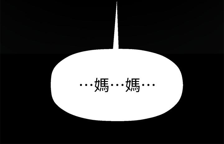 壞老師 第1話-20歲的女學生 第18页