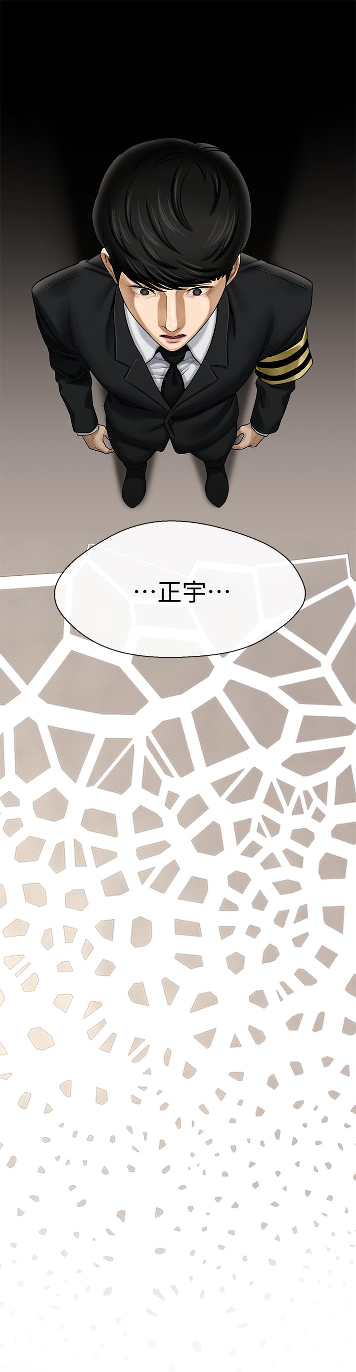 壞老師 第1話-20歲的女學生 第21页