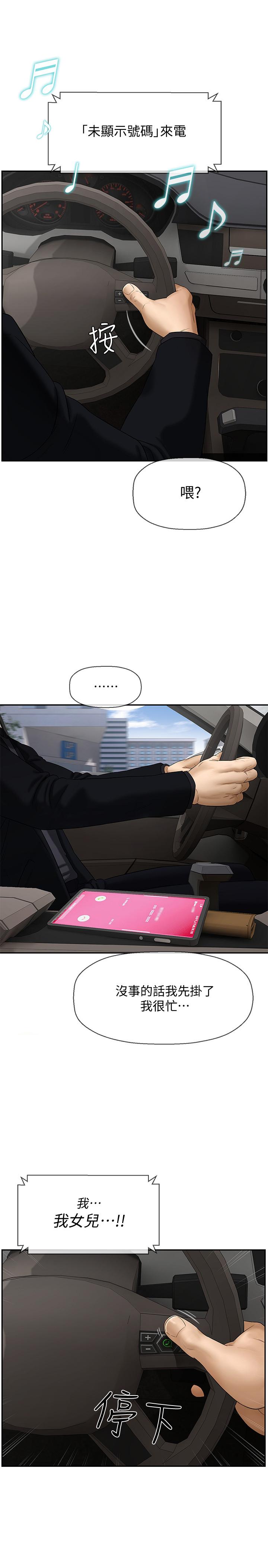 壞老師 第1話-20歲的女學生 第23页