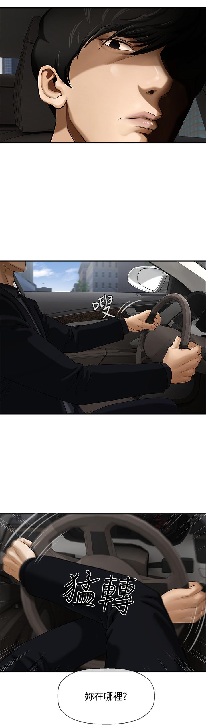 壞老師 第1話-20歲的女學生 第27页