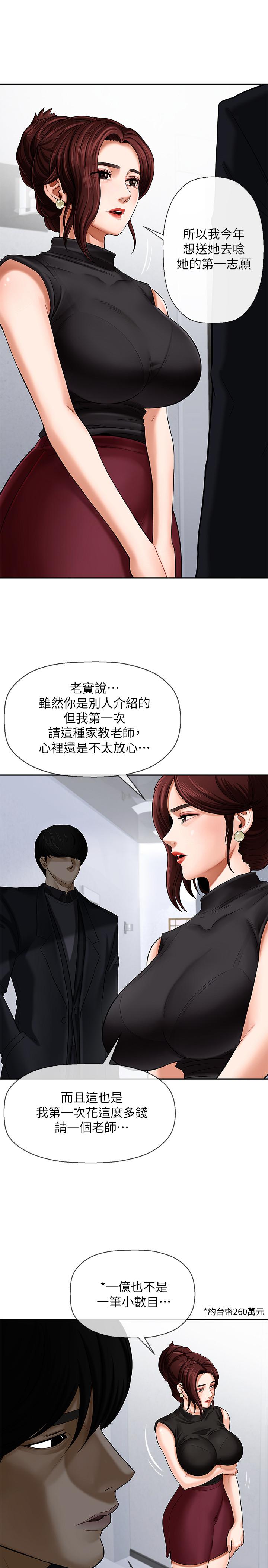 壞老師 第1話-20歲的女學生 第32页