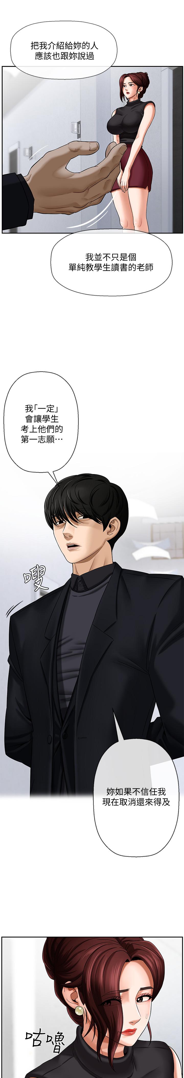壞老師 第1話-20歲的女學生 第34页