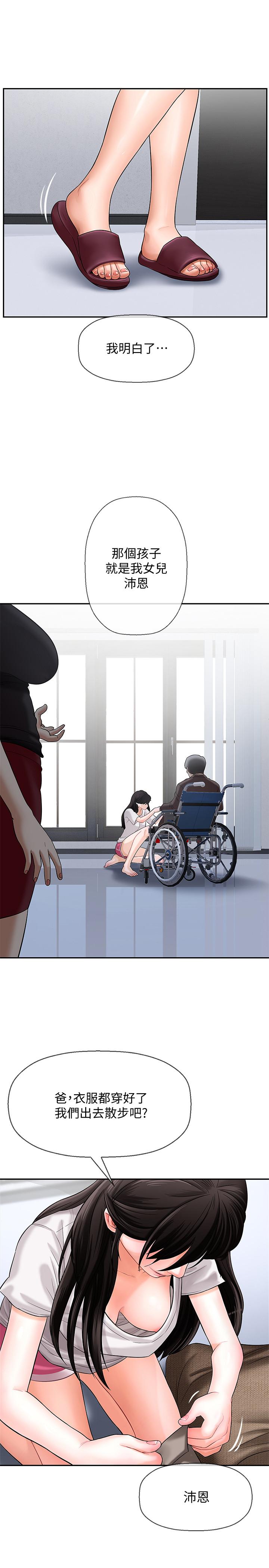 壞老師 第1話-20歲的女學生 第36页