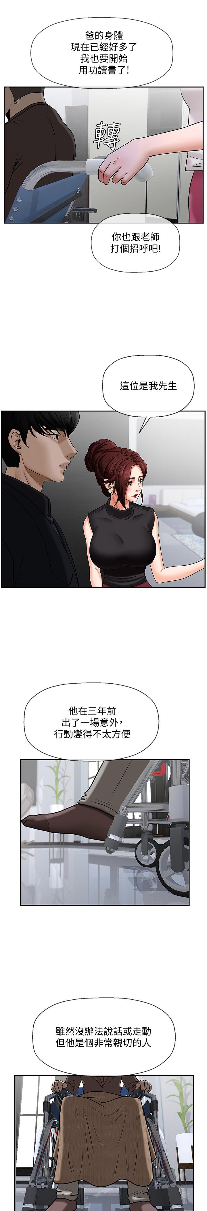 壞老師 第1話-20歲的女學生 第41页
