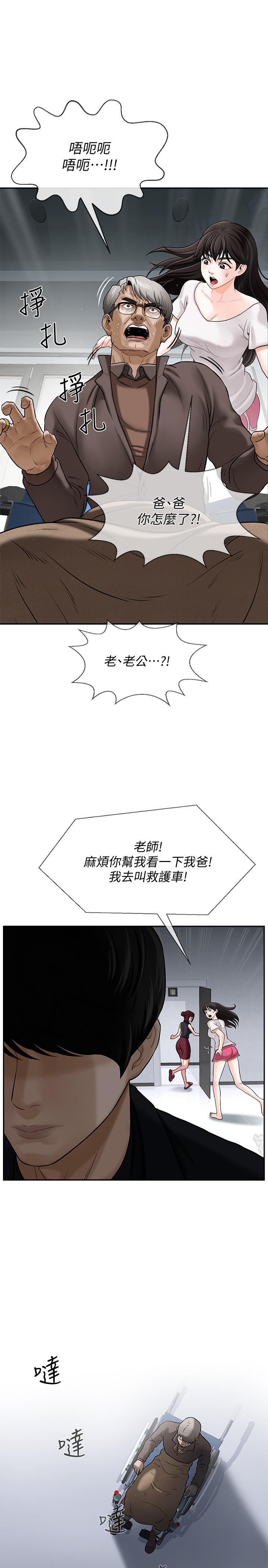 壞老師 第1話-20歲的女學生 第48页
