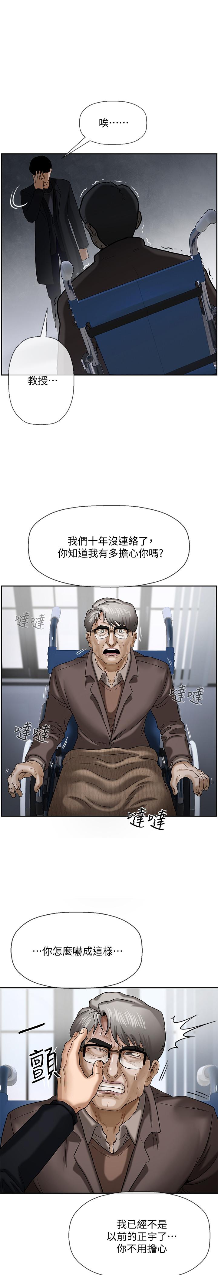 壞老師 第1話-20歲的女學生 第50页