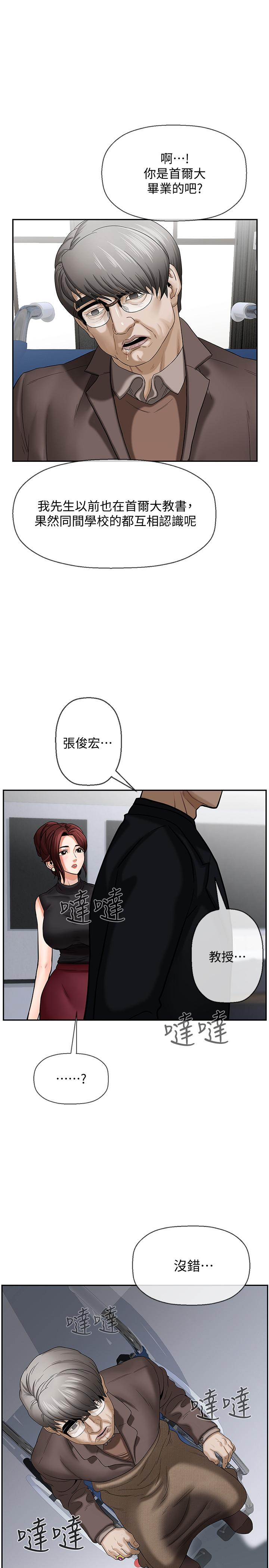 壞老師 第1話-20歲的女學生 第44页